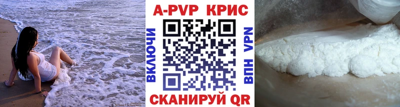 Купить где  Спас-Деменск  APVP крисы CK 