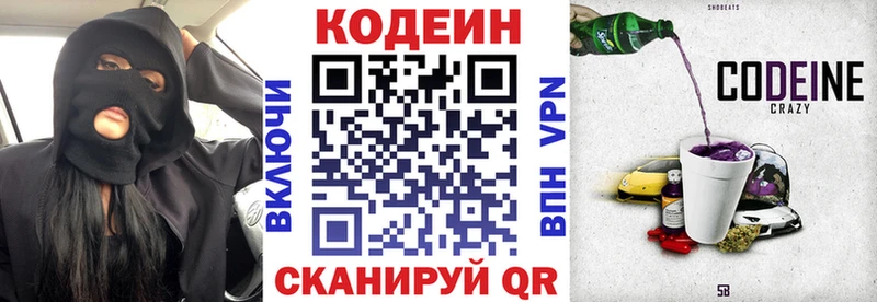 Купить где  Спас-Деменск  Кодеиновый сироп Lean напиток Lean (лин) 