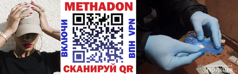 МЕТАДОН VHQ  Купить  Спас-Деменск 